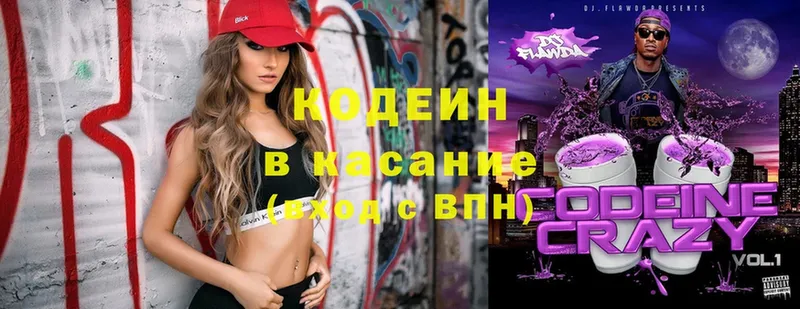 Кодеиновый сироп Lean Purple Drank  Полярный 