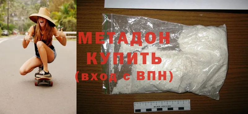 хочу   Полярный  МЕТАДОН methadone 